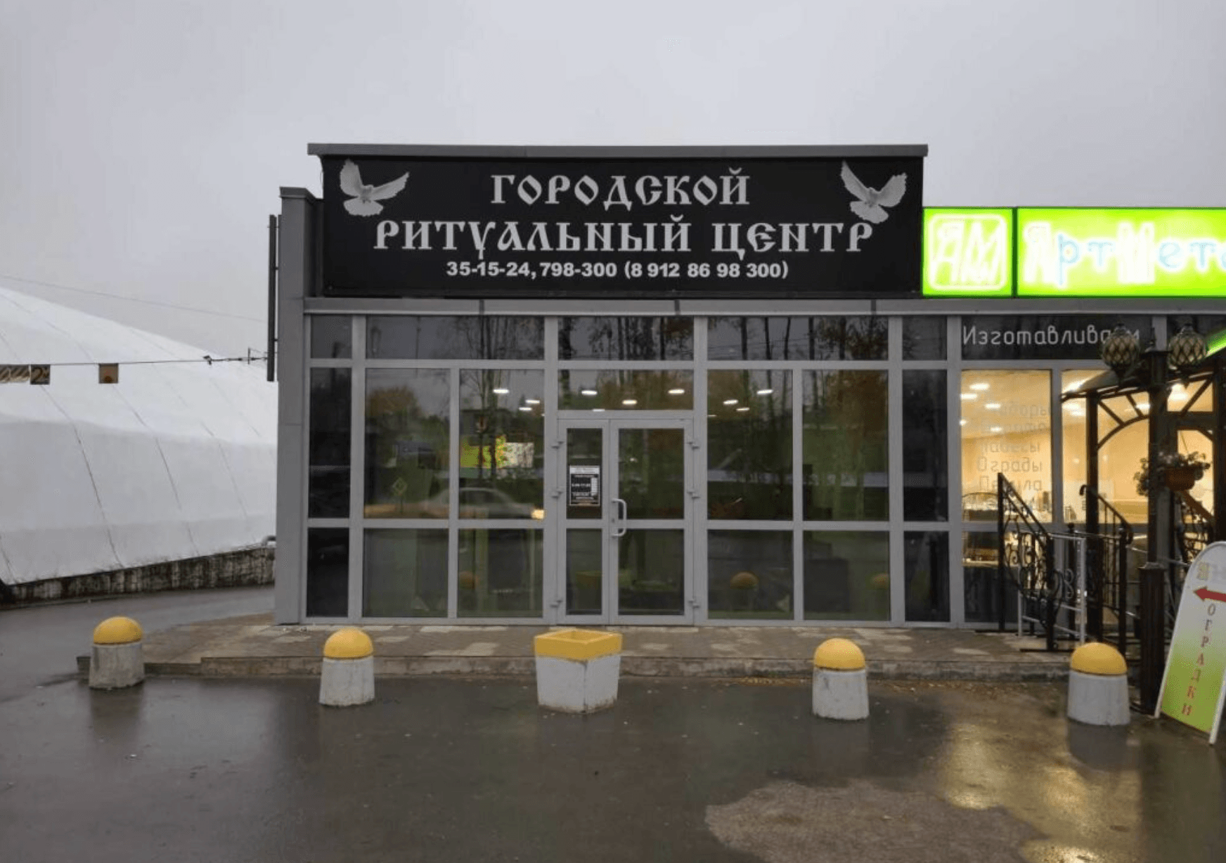 ООО "Вектор"