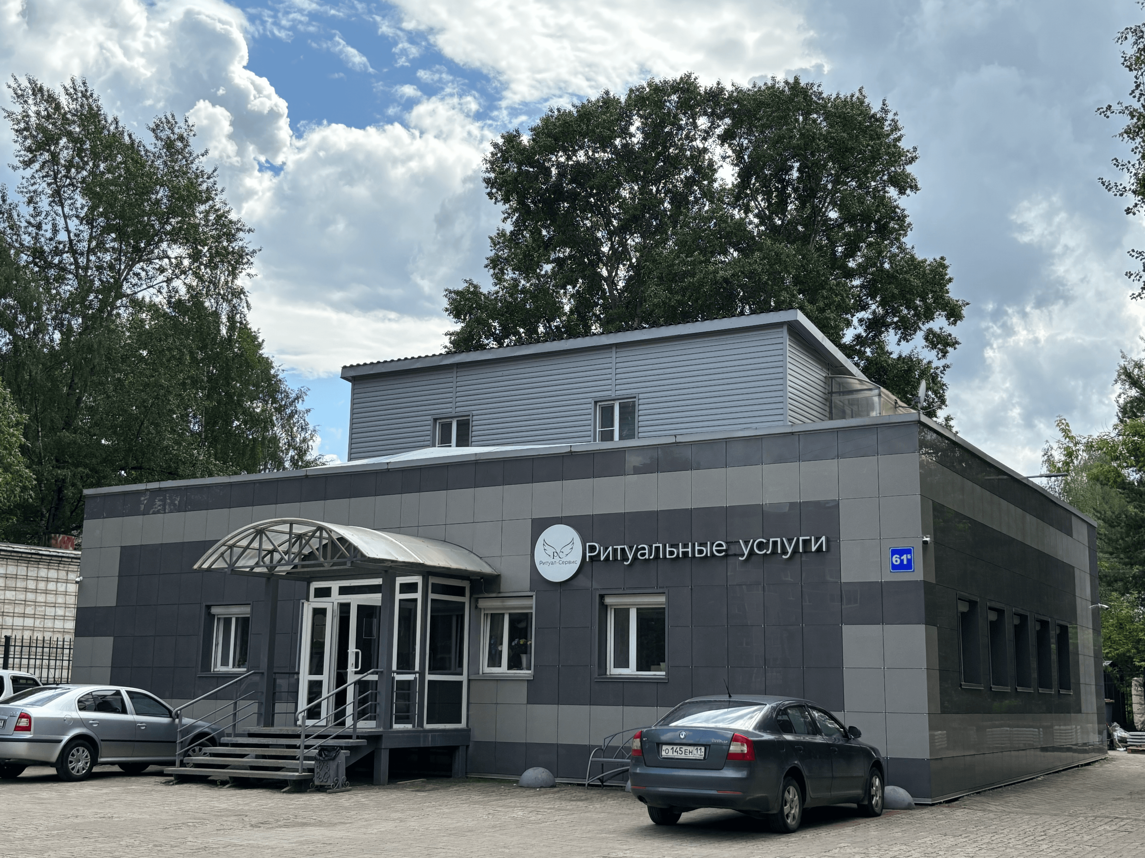 ООО "Ритуал-Сервис"